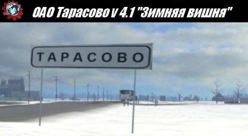 tarasovo-v-4-1-winter-cherry_1