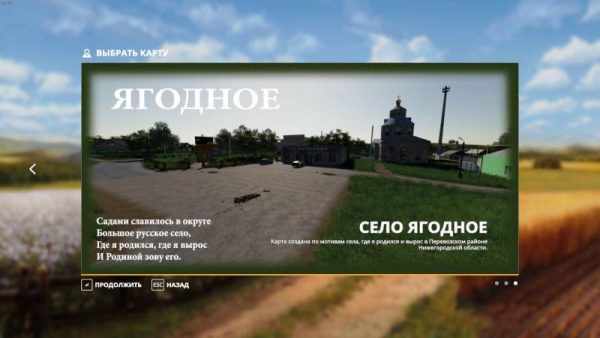 FS19 BERRY VILLAGE CARD V2 3 2 Farming Simulator 19 17 22 Mods 